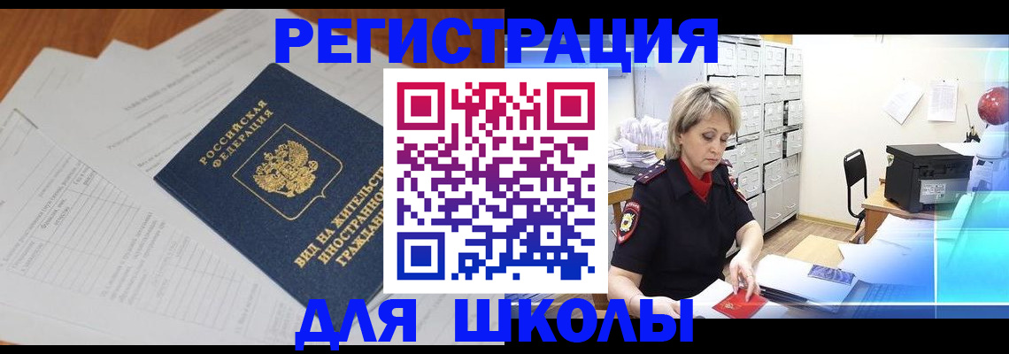 прописка для военкомата в Юрюзани